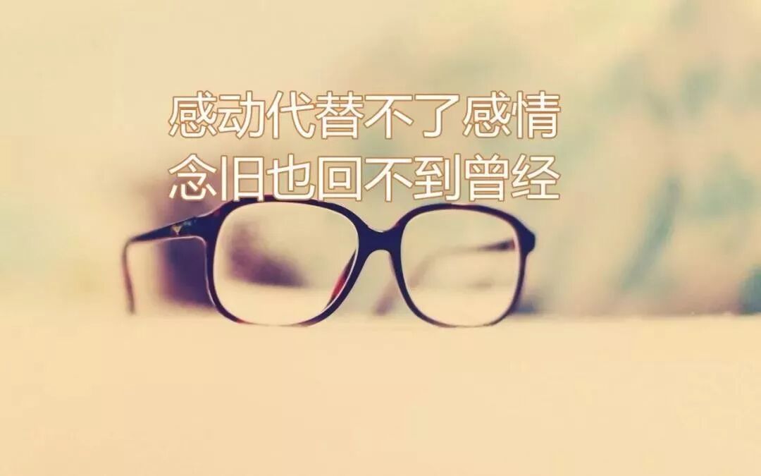 人生感悟_人生经历_人生没有彩排感悟说说