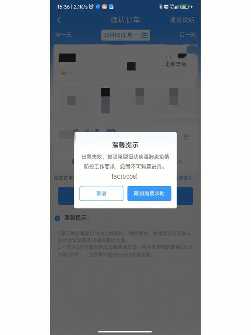 12306验证码难辨认_ie 12306 验证码总是错误_郴州火车票抢票难