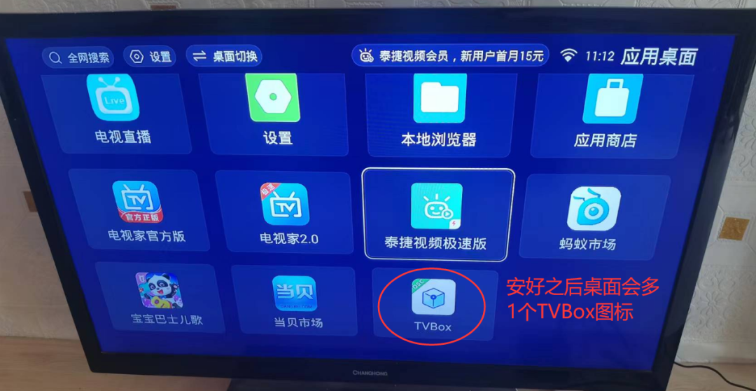 降低话费宽带费免费看电视K歌_电视盒子安装apk软件库_电视盒子 安装es文件