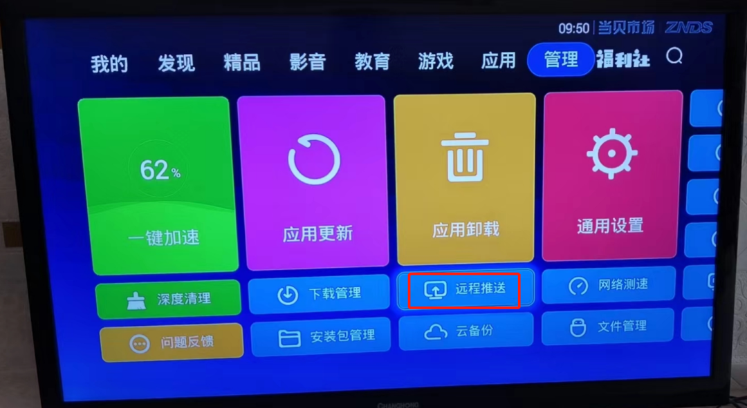 降低话费宽带费免费看电视K歌_电视盒子 安装es文件_电视盒子安装apk软件库