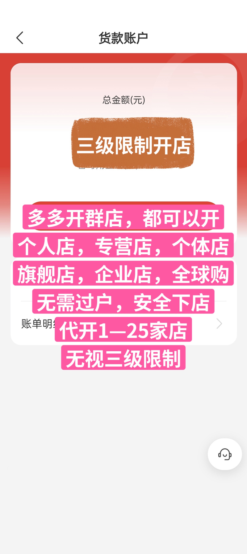 网店代运营诈骗_拼多多上开网店靠谱吗_一件代发骗局