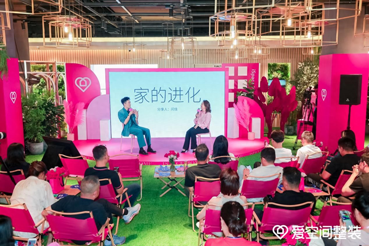 爱空间整装_爱空间新品Home_爱空间app官方下载