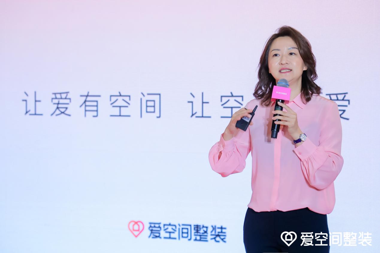 爱空间整装_爱空间app官方下载_爱空间新品Home