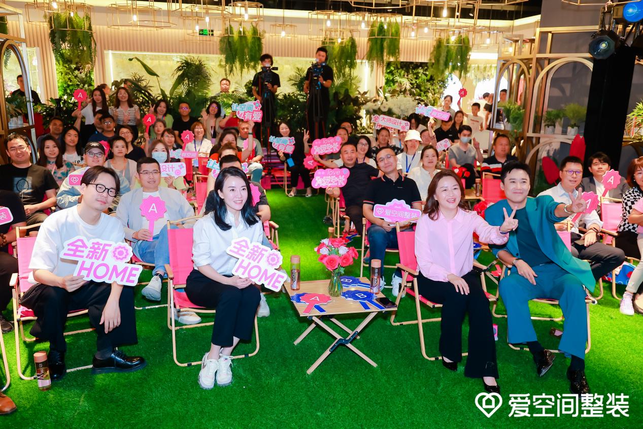 爱空间整装_爱空间app官方下载_爱空间新品Home