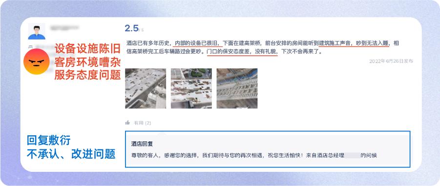 差评处理技巧_餐饮最有力的差评回复_酒店点评回复策略