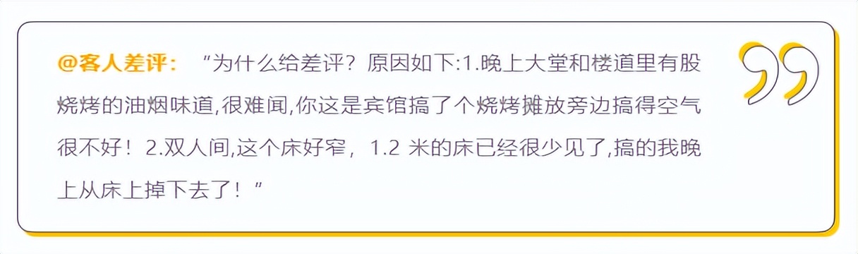 餐饮最有力的差评回复_酒店点评回复策略_差评处理技巧