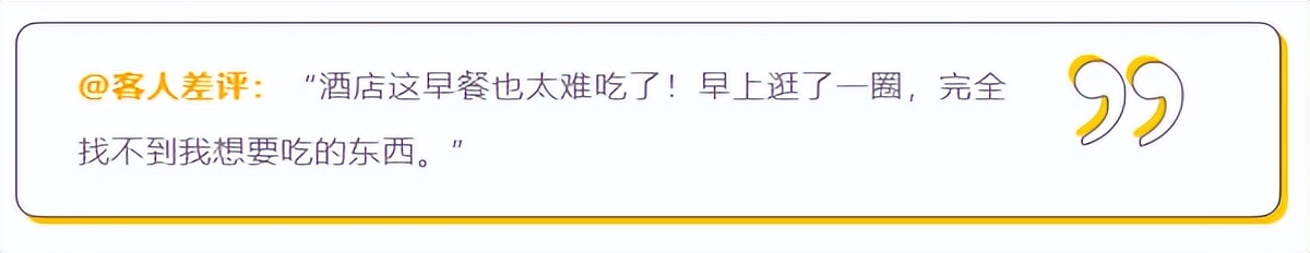 酒店点评回复策略_餐饮最有力的差评回复_差评处理技巧