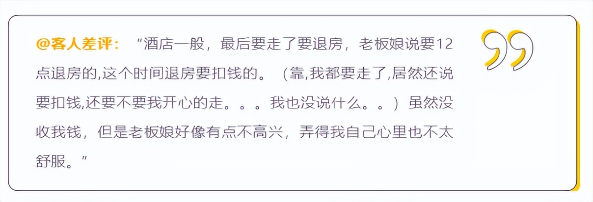 差评处理技巧_酒店点评回复策略_餐饮最有力的差评回复