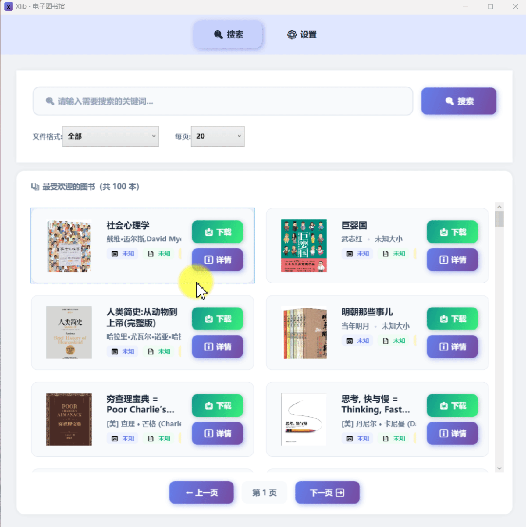 永久无广告软件_电脑神器_电脑桌面有些什么图标