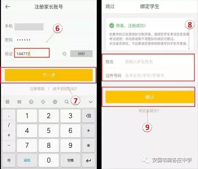 好分数网查成绩2025-官网推荐:好分数网成绩查询（家长版）查分数官网入口
