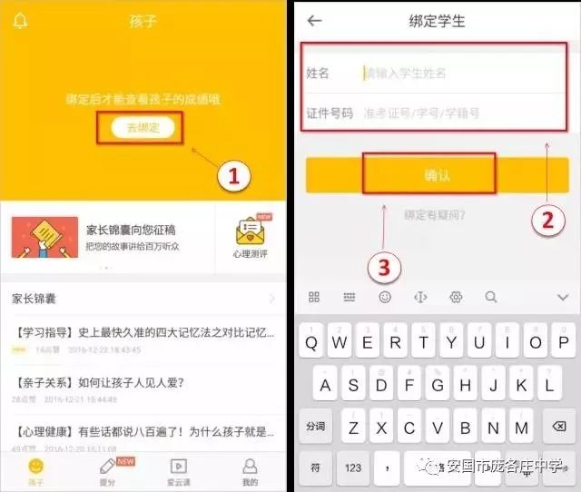 好分数官网查成绩入口2020_家长端注册方法_好分数网查成绩2025