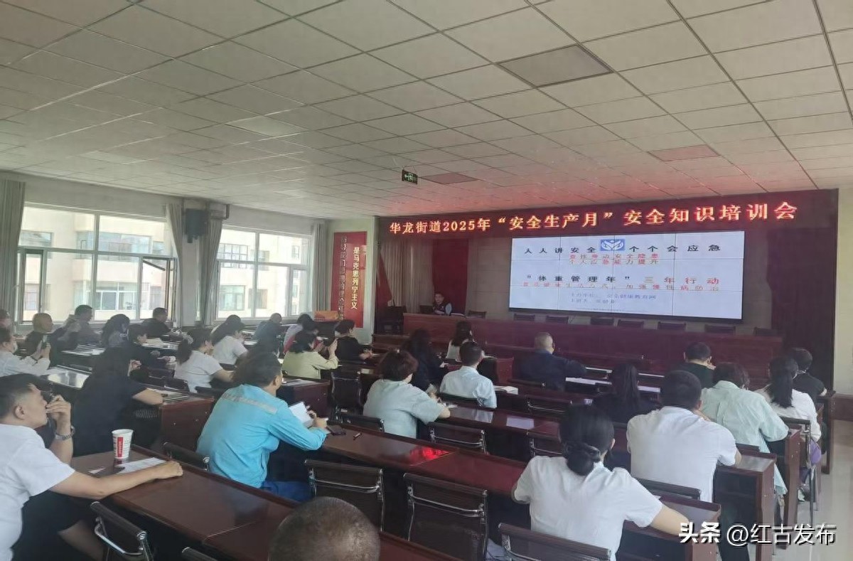 企业安全月图片大全-华龙街道组织辖区企业开展“安全生产月”安全知识培训及警示教育观看活动