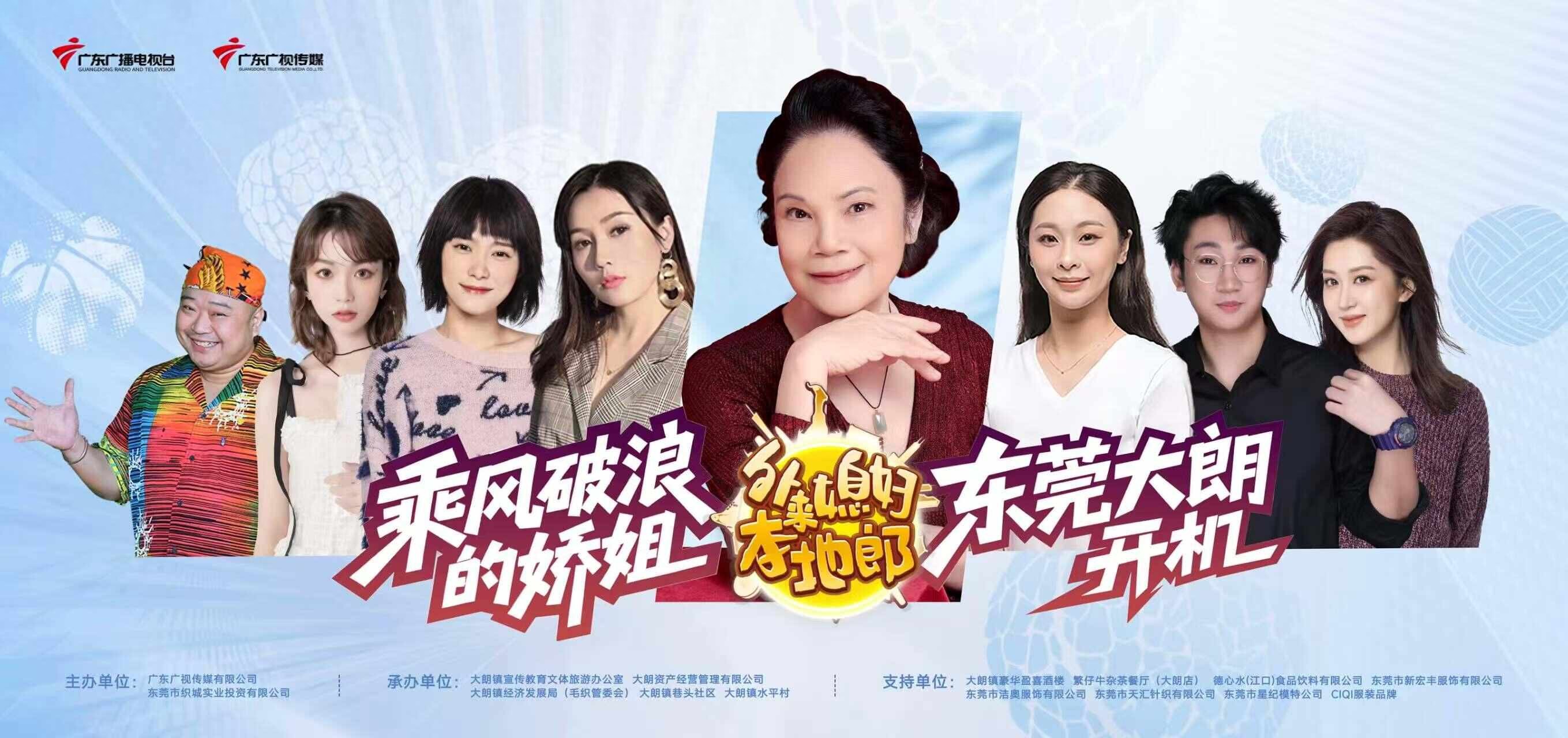 外来媳妇本地郎官网-喜讯！广东经典IP《外来媳妇本地郎》再推新篇