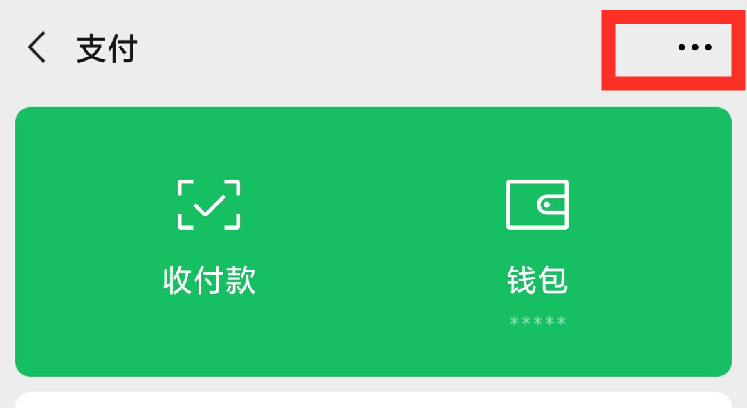 微信登录设置手势密码-老年人使用微信付款，开启这3个小开关，资金会更安全