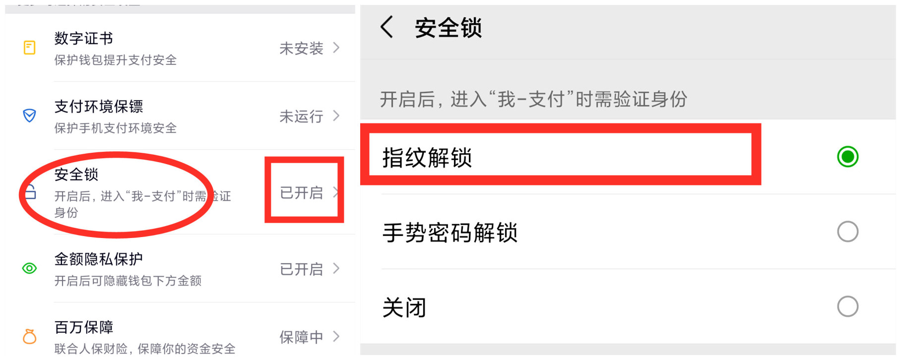 指纹支付开启教程_微信登录设置手势密码_微信支付安全设置