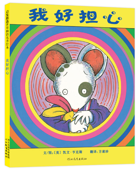 教出乐观的孩子:让孩子受用一生的幸福经典_后天养育影响性格_孩子性格悲观原因