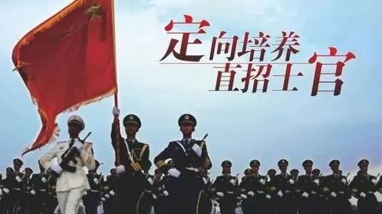 定向士官培养面试会问哪些问题-定向培养士官体检面试7月14日开始，省征兵办发布知情同意书，请认真看看