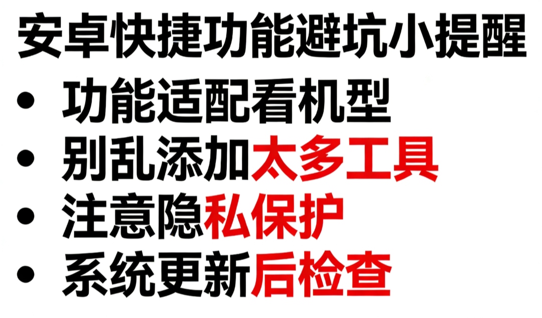 安卓隐藏功能_安卓桌面快捷方式_电脑桌面怎么隐藏个别图标