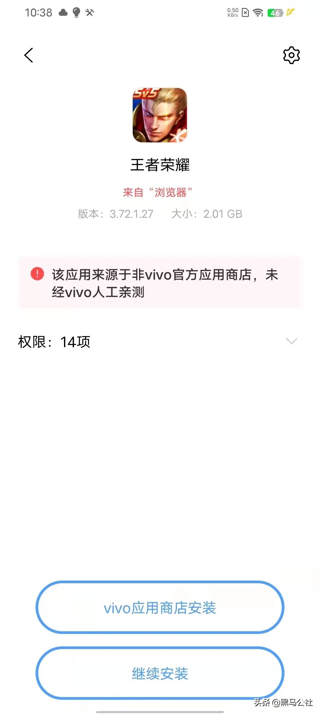 应用商店无法安装软件-警告、弹窗,为了阻止你安装APP,手机厂商到底有多拼?