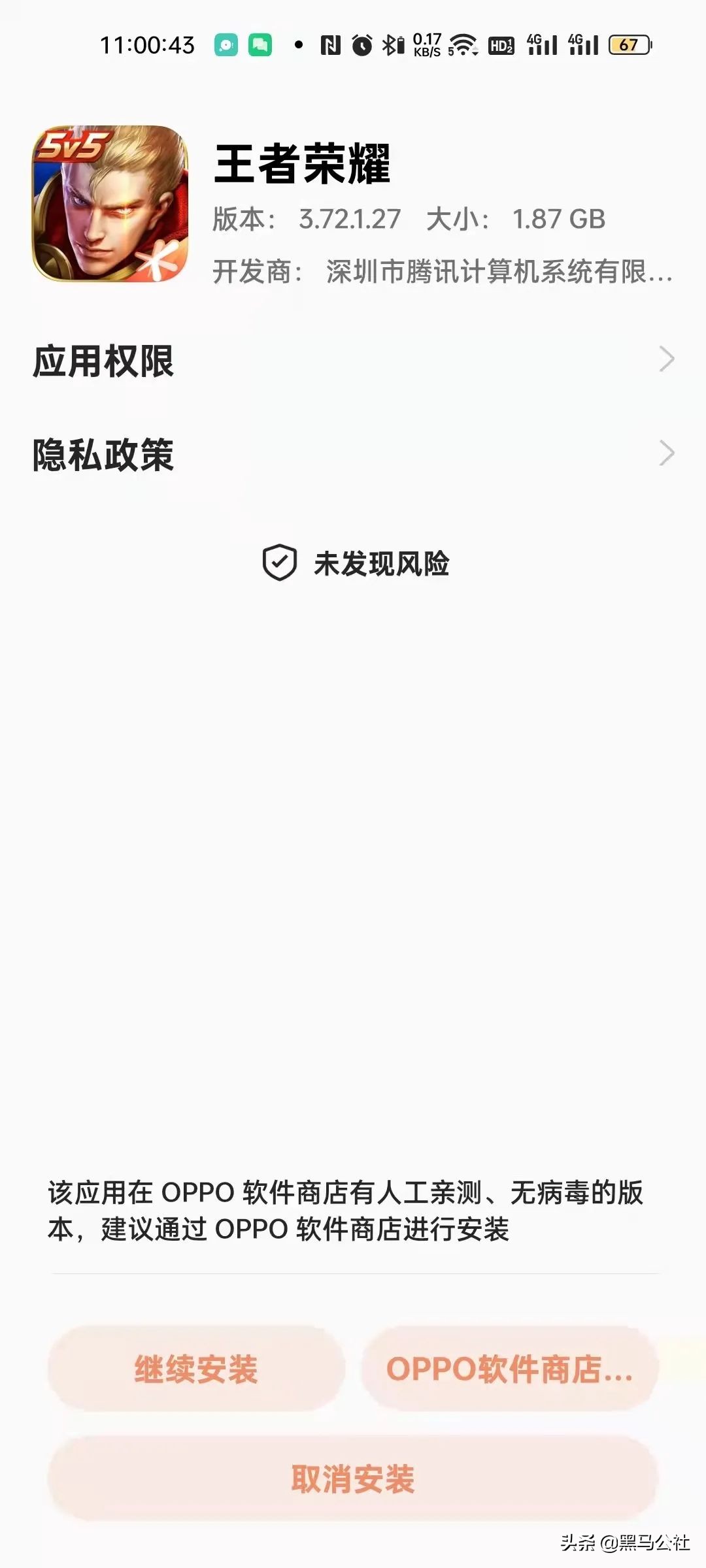 手机厂商软件截流原因_安卓手机应用安装风险提示_应用商店无法安装软件