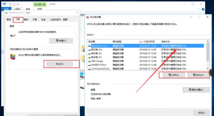 升级win10后好卡_win10告别卡顿技巧_优化桌面图标提升开机速度