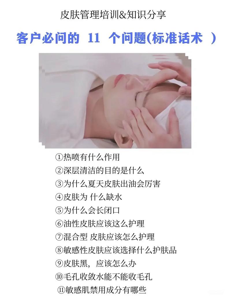 销售技巧应对_顾客心理分析_美容院拓客顾客说不需要怎么回答