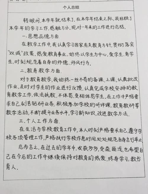 教师年度考核个人工作总结_2023年度考核教师岗位职责_教师招聘个人工作总结