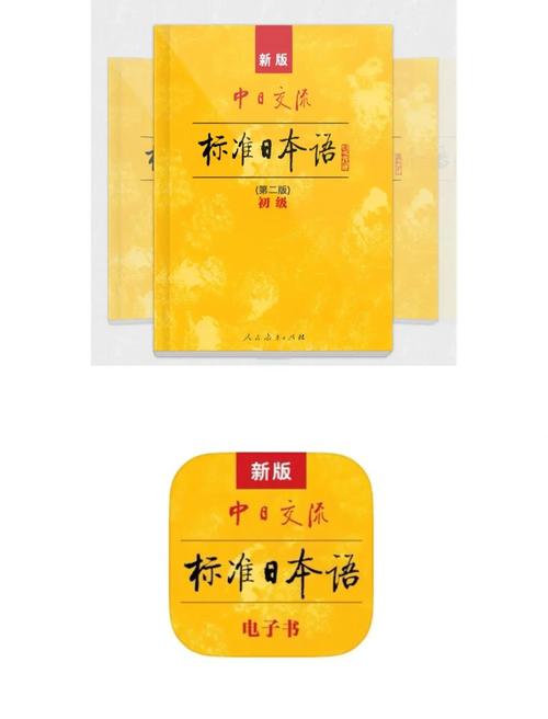 日语学习APP推荐_学日语APP测评_新标准日本语app