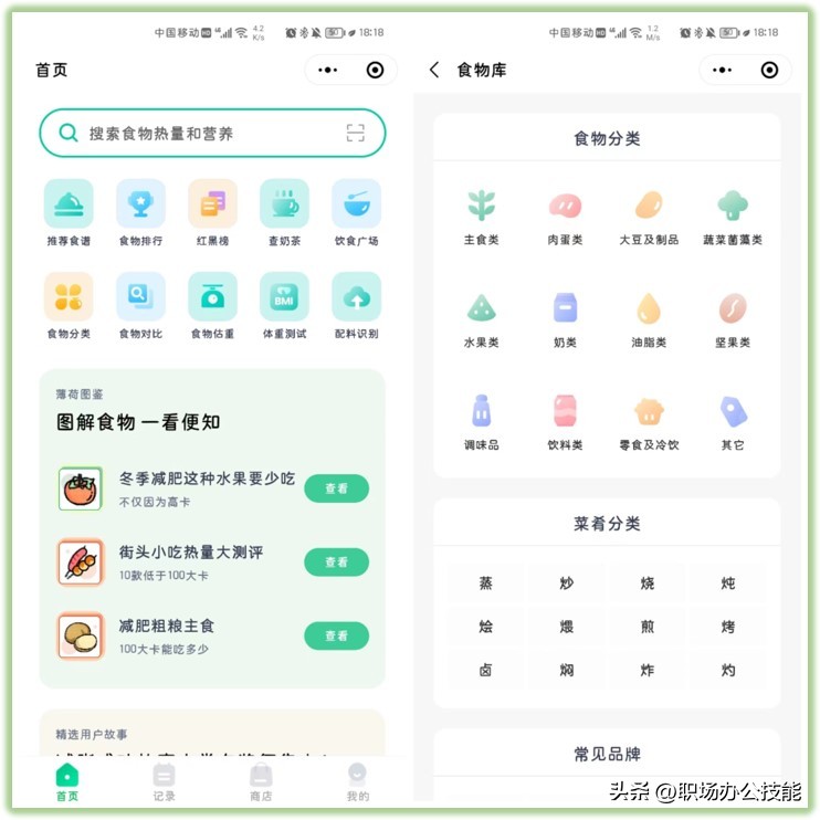 小程序链接_微信小程序推荐_实用免费微信小程序