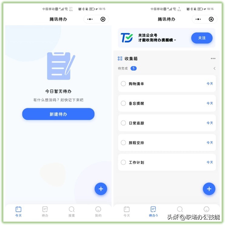 小程序链接_实用免费微信小程序_微信小程序推荐