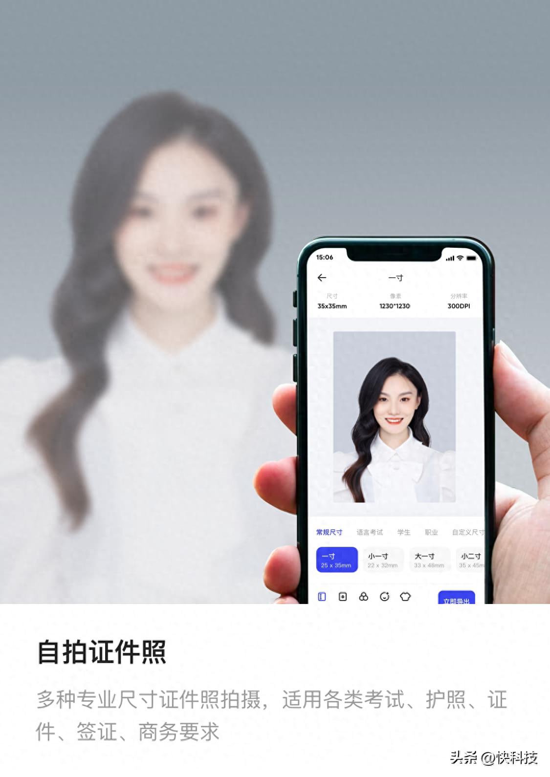 哪个软件可以做证件照-拍证件照用夸克扫描王App 帮你打造更多个性化风格