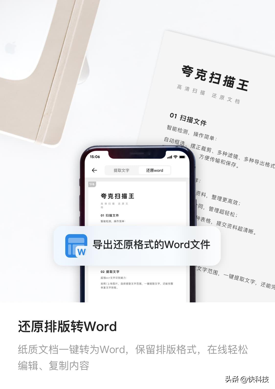 夸克扫描王App_一键微笑证件照_哪个软件可以做证件照