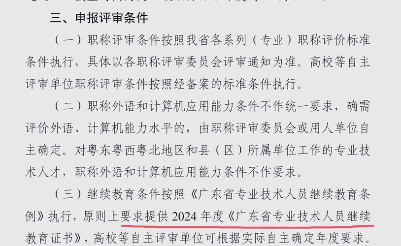 广州专业技术继续教育网_广东省专业技术人员继续教育年度学时要求_广东省专业技术人员继续教育学习指南发布时间
