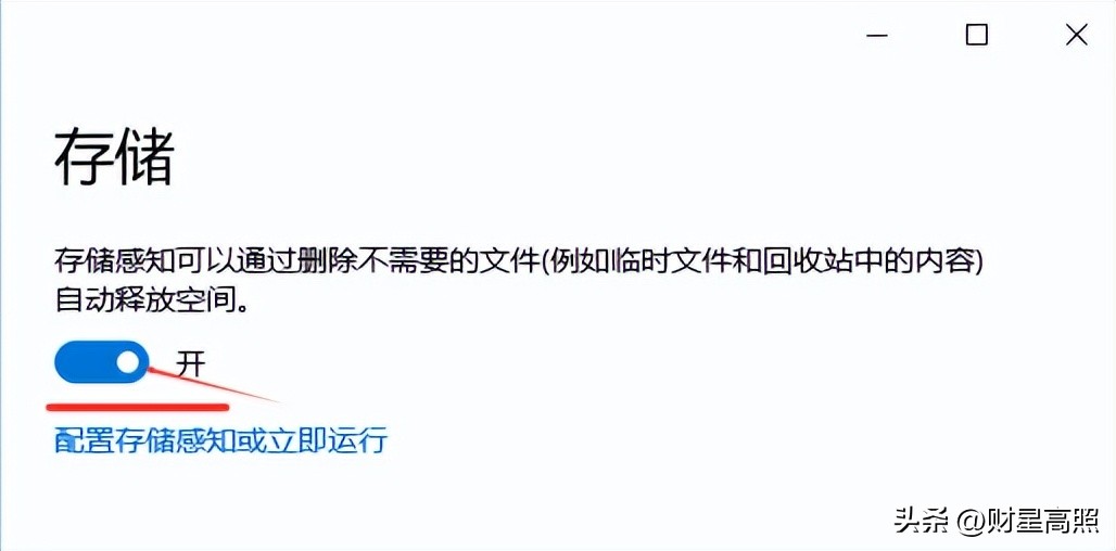 优化系统设置提速_怎么扩大电脑安装内存_电脑运行慢清理垃圾