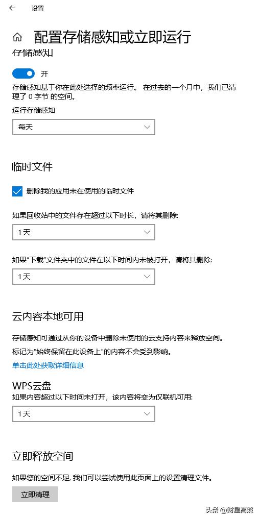 优化系统设置提速_电脑运行慢清理垃圾_怎么扩大电脑安装内存