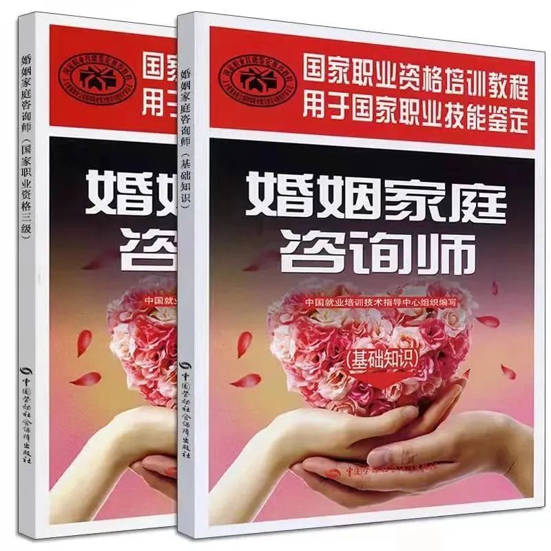 婚姻家庭咨询师培训内容_杭州婚姻家庭咨询师考试_婚姻家庭咨询师职业前景