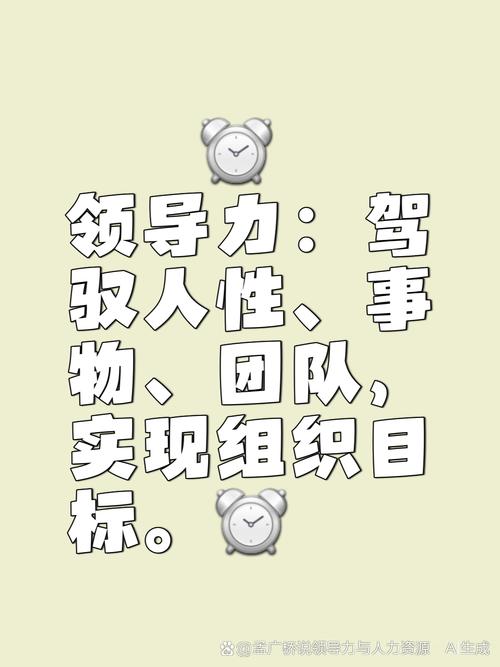 领导没有团队凝聚力_职场管理效率_职场领导格局