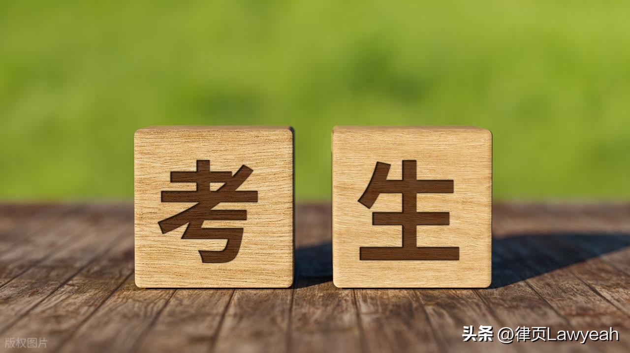 公考报名虚假竞争_盗用公民信息注册报名_公务员报名照片和本人不像的影响