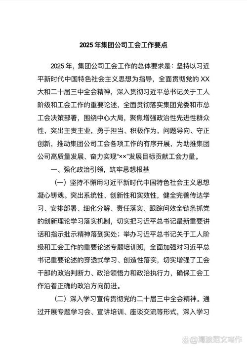 新时代工会工作_怎样做好工会工作_工人运动时代主题