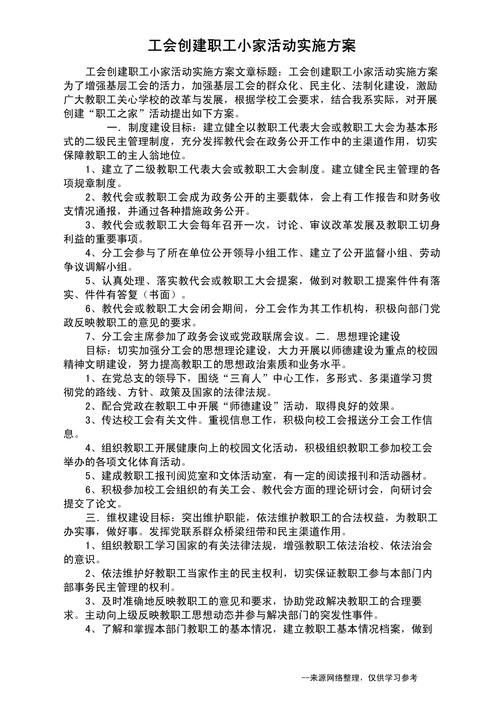 工人运动时代主题_怎样做好工会工作_新时代工会工作