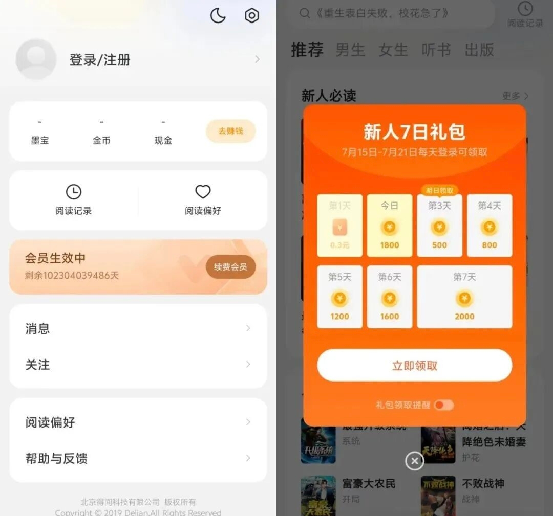能自动读小说的软件_最新免费小说APP推荐_免费小说神器下载