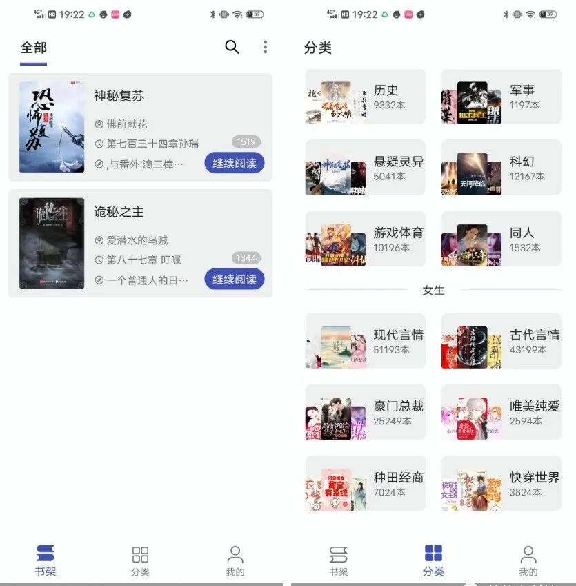 免费小说神器下载_最新免费小说APP推荐_能自动读小说的软件
