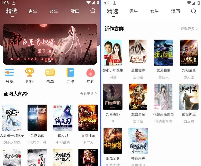 能自动读小说的软件_免费小说神器下载_最新免费小说APP推荐