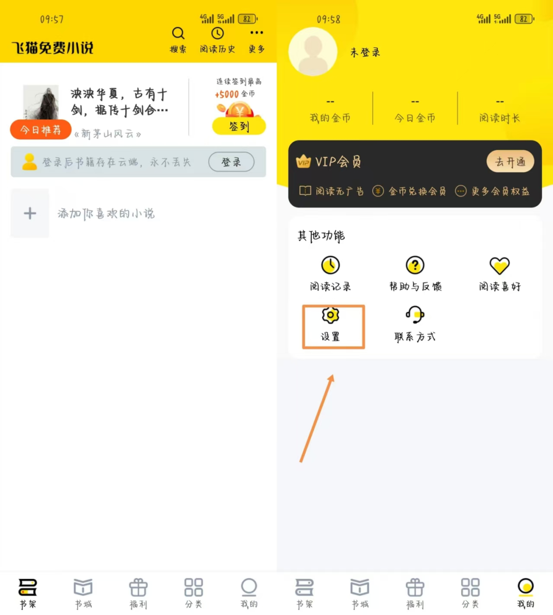 最新免费小说APP推荐_免费小说神器下载_能自动读小说的软件