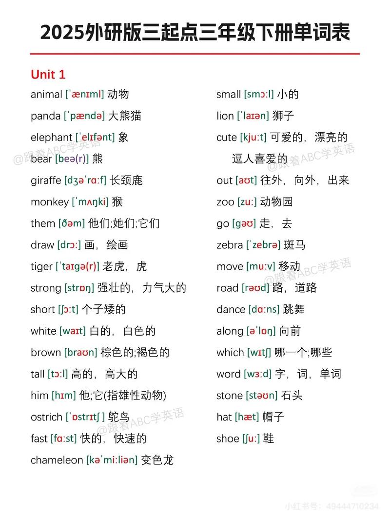 三年级新英语教材吐槽_单词量通胀_三年级新标准英语下载