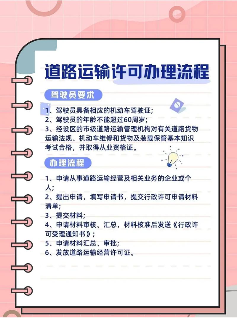 成都市交通运输局办事指南优化_成都市交通运输局审批服务事项全程网办率_成都市交通管理局网站