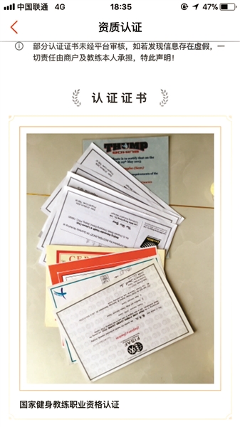专业体适能教练证书-健身教练乱象:资质证书20余种 花几百元可免试拿证