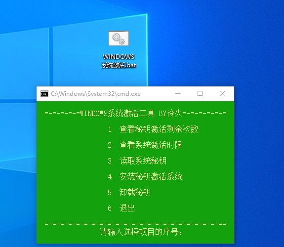 WINDOWS系统激活工具.BAT教程_正版WIN10秘钥激活_活得已激活win10的密钥