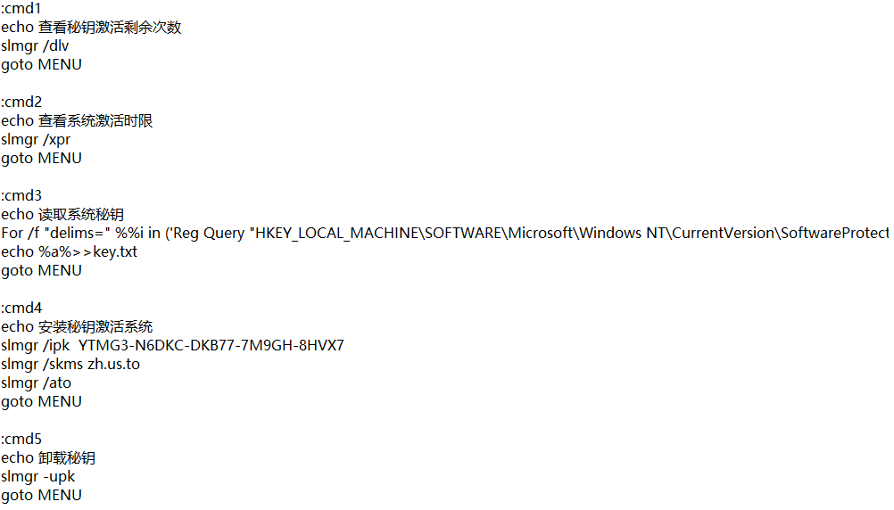 活得已激活win10的密钥_WINDOWS系统激活工具.BAT教程_正版WIN10秘钥激活