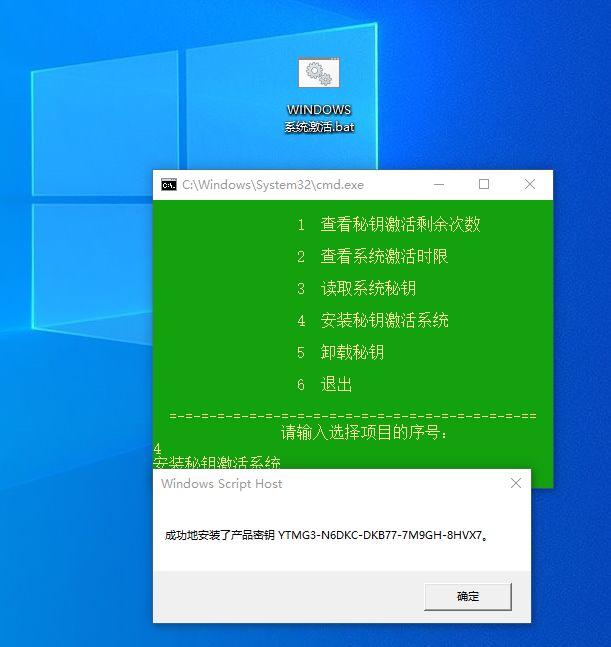 WINDOWS系统激活工具.BAT教程_活得已激活win10的密钥_正版WIN10秘钥激活